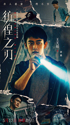 慢热型深夜排片